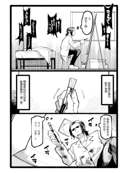 Page 3 of Manazashi | 眼神