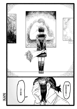 Page 41 of Manazashi | 眼神