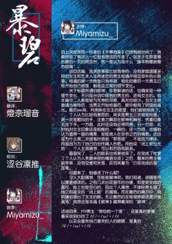 Page 42 of Manazashi | 眼神