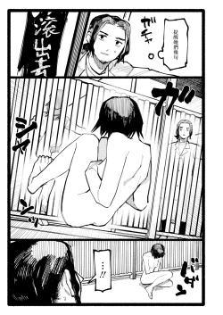 Page 4 of Manazashi | 眼神