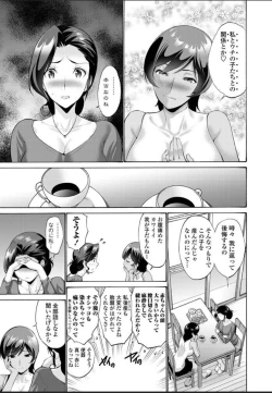 Page 3 of 母は息子に欲情（こい）をする 第2話