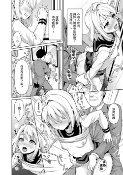 Page 15 of Mukuchi Shoujo to Sukebe Densha Ch. 1