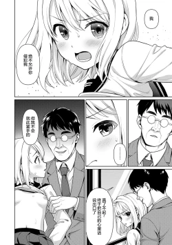 Page 39 of Mukuchi Shoujo to Sukebe Densha Ch. 1