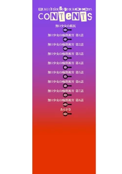 Page 3 of Mukuchi Shoujo to Sukebe Densha Ch. 1