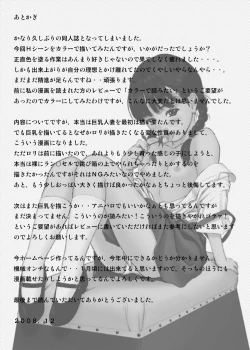 Page 32 of Hana Yori Tsubomi