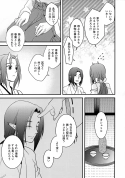 Page 6 of Chuutai