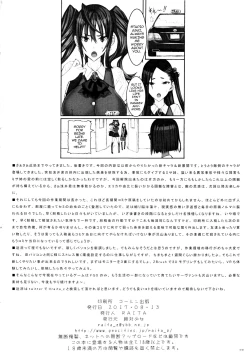 Page 29 of Mahou Shoujo 17.0