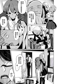 Page 10 of Kawaka Knife Shine !