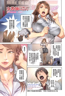 Page 2 of Onna Kyoushi ni Tsugu 3 Eigo Kyoushi Emily