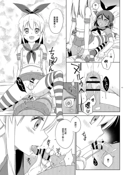 Page 13 of Off-Pako Josou Cos Homo Sex no Aite ga Oshiego datta Ken