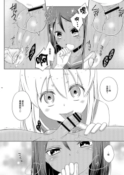 Page 14 of Off-Pako Josou Cos Homo Sex no Aite ga Oshiego datta Ken