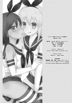 Page 26 of Off-Pako Josou Cos Homo Sex no Aite ga Oshiego datta Ken