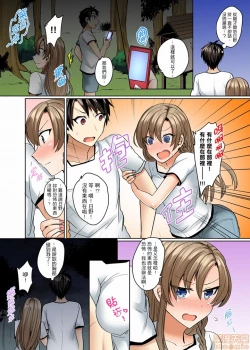 Page 100 of Mizugi ga Zurete... Haitteru!