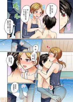 Page 134 of Mizugi ga Zurete... Haitteru!