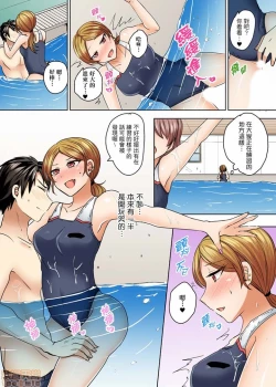 Page 136 of Mizugi ga Zurete... Haitteru!