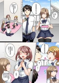 Page 180 of Mizugi ga Zurete... Haitteru!