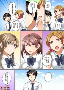 Page 181 of Mizugi ga Zurete... Haitteru!