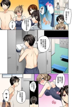 Page 32 of Mizugi ga Zurete... Haitteru!