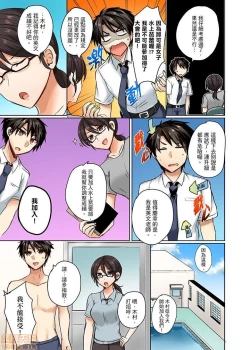 Page 4 of Mizugi ga Zurete... Haitteru!