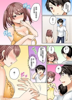 Page 54 of Mizugi ga Zurete... Haitteru!