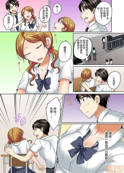 Page 73 of Mizugi ga Zurete... Haitteru!