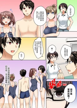 Page 95 of Mizugi ga Zurete... Haitteru!