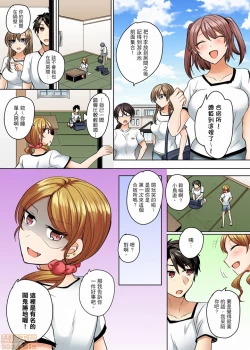 Page 96 of Mizugi ga Zurete... Haitteru!