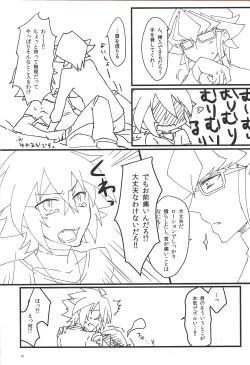 Page 16 of Fasuto sutadi XXX