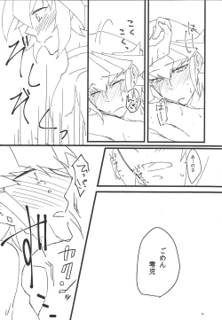 Page 21 of Fasuto sutadi XXX