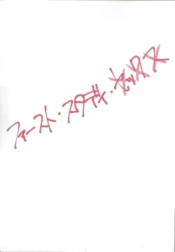 Page 2 of Fasuto sutadi XXX