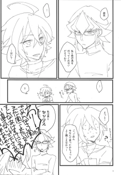 Page 5 of Fasuto sutadi XXX