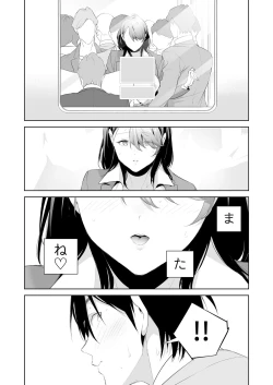 Page 30 of Chikan Circle no Hime