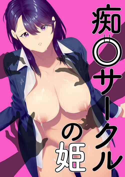 Download Chikan Circle no Hime