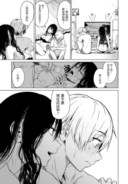 Page 11 of Koko kara