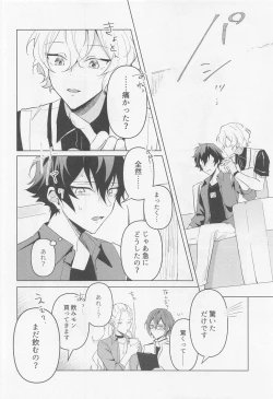 Page 15 of Tasogare no Yuukaiten + Omake Paper