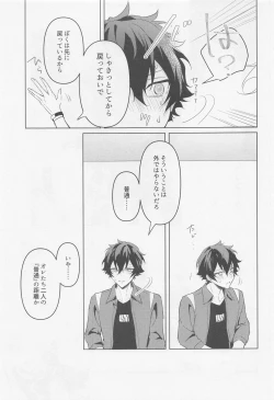 Page 18 of Tasogare no Yuukaiten + Omake Paper