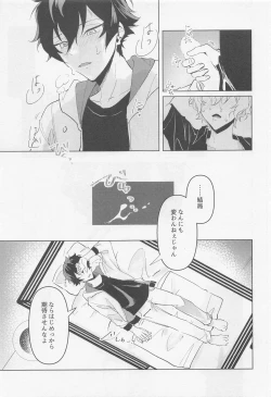 Page 22 of Tasogare no Yuukaiten + Omake Paper