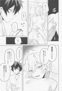 Page 24 of Tasogare no Yuukaiten + Omake Paper
