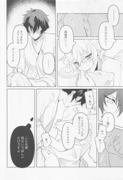 Page 25 of Tasogare no Yuukaiten + Omake Paper