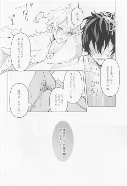 Page 31 of Tasogare no Yuukaiten + Omake Paper