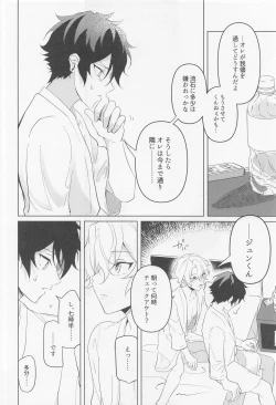 Page 33 of Tasogare no Yuukaiten + Omake Paper