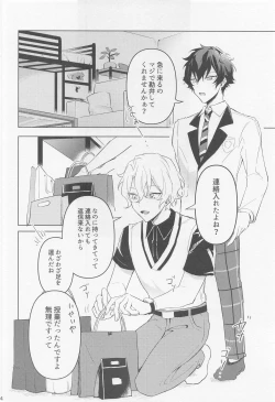 Page 3 of Tasogare no Yuukaiten + Omake Paper