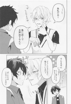 Page 40 of Tasogare no Yuukaiten + Omake Paper