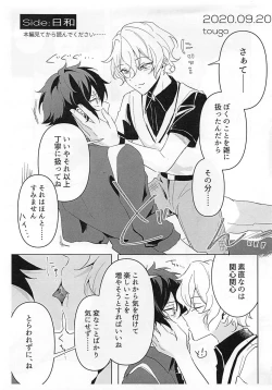 Page 47 of Tasogare no Yuukaiten + Omake Paper
