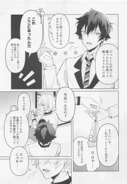 Page 4 of Tasogare no Yuukaiten + Omake Paper