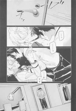Page 8 of Tasogare no Yuukaiten + Omake Paper