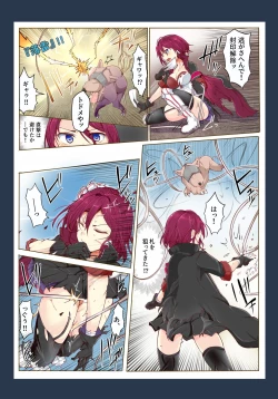 Page 20 of 魔術学徒コマリ３