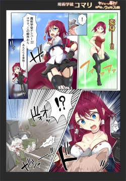 Page 8 of 魔術学徒コマリ３