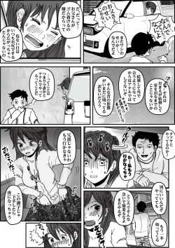 Page 37 of Kiyoka Mama wa Wakeari Sugi 2