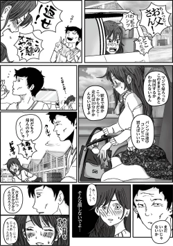 Page 38 of Kiyoka Mama wa Wakeari Sugi 2
